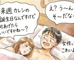 枕元で平気で恋愛相談をしてくる女性ってやっぱ男性とは脳の仕組みが異なる気がしてます
