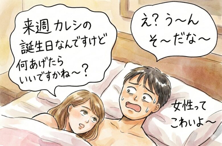 枕元で平気で恋愛相談をしてくる女性ってやっぱ男性とは脳の仕組みが異なる気がしてます