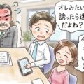 「俺みたいな奴が話しかけていいのか？」を克服する方法