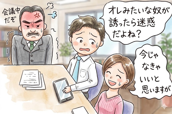 「俺みたいな奴が話しかけていいのか？」を克服する方法