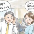 女性との会話は流れを断ち切るな～会話の流れが絶たれる３つの原因
