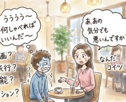 会話のネタは常に女性側が持っている～男性がするのはきっかけ作り