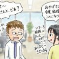 彼氏あり女性や既婚女性をサシ飲みに誘う際に確認するサイン