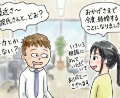 彼氏あり女性や既婚女性をサシ飲みに誘う際に確認するサイン