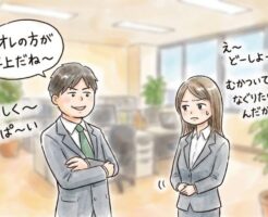 新しい職場になる方へ〜モテるために意識すべき５つの方針