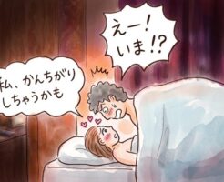 女性から「勘違いしちゃう」と言われたら？