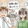 容易に口説き落としたいのであれば常に関係性上位でいる必要がある
