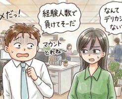 容易に口説き落としたいのであれば常に関係性上位でいる必要がある