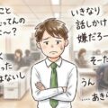 気になる女性はダメ元で誘うことが重要なのです！