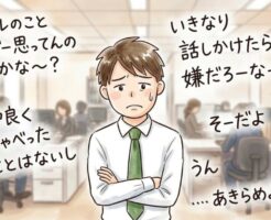 気になる女性はダメ元で誘うことが重要なのです！