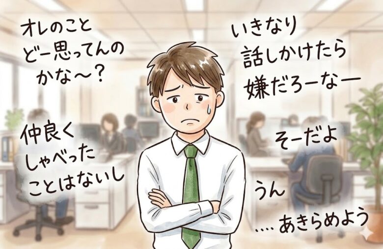 気になる女性はダメ元で誘うことが重要なのです!