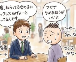 女性は既婚者からのアプローチを気持ち悪いと思ってるわけではない！