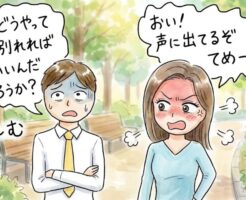セフレと上手に別れるために必要な重要ポイント6つ
