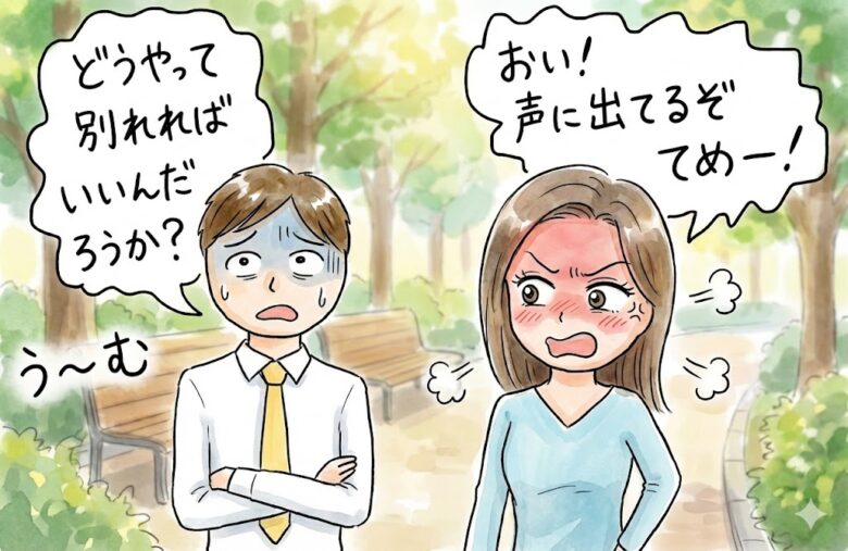 セフレと上手に別れるために必要な重要ポイント６つ