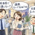 既婚の余裕を武器にしろ!職場の独身女性と後腐れなくワンナイトするズルい手順