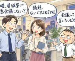 既婚の余裕を武器にしろ!職場の独身女性と後腐れなくワンナイトするズルい手順