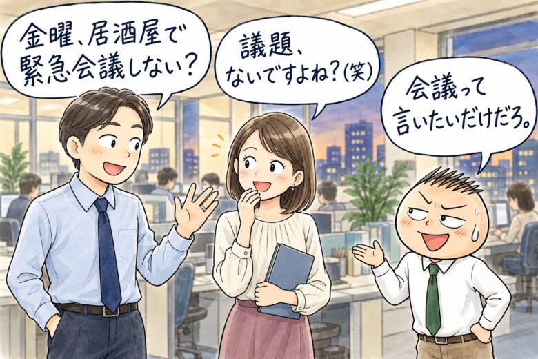 既婚の余裕を武器にしろ！職場の独身女性と後腐れなくワンナイトするズルい手順
