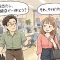 人妻をサシ飲みに誘い出し、後腐れなく「夜のお友達」にする方法