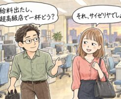 人妻をサシ飲みに誘い出し、後腐れなく「夜のお友達」にする方法