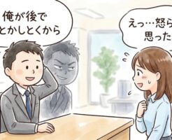 「部下」を「女」に変える禁断の距離感〜職場ワンナイトを成功させる3つの意識改革〜