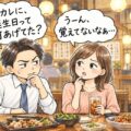狙った女性が処女か非処女かを見抜く方法〜会話のリアクションで過去の男の影を暴く〜