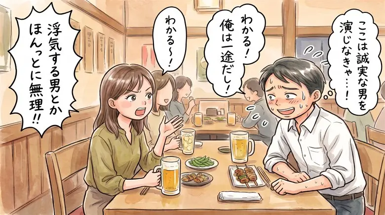 「浮気する男は大嫌い!」と言う女性の落とし方|真に受けて共感した男から脱落していく理由