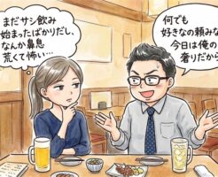 サシ飲みとは？ 様々な視点からの分析と職場の女性と仲良くなるコツを大解説