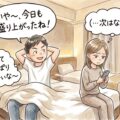 女性をセックスで満足させる５つの条件｜「また抱かれたい」と思わせる男が射精後の10分までやっていること