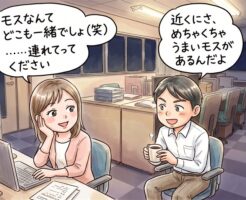 一度抱いた女性に彼氏ができても諦めるな！数か月ぶりの“再サシ飲み”でセフレ化した夜の話